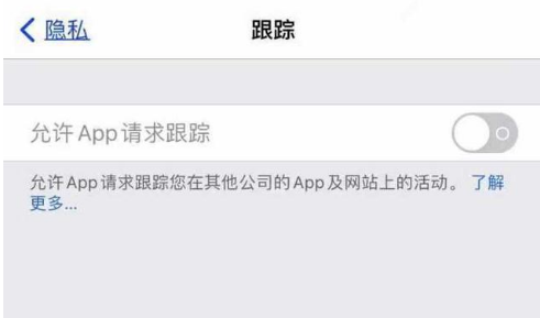 洪泽苹果13维修分享使用iPhone13时如何保护自己的隐私 
