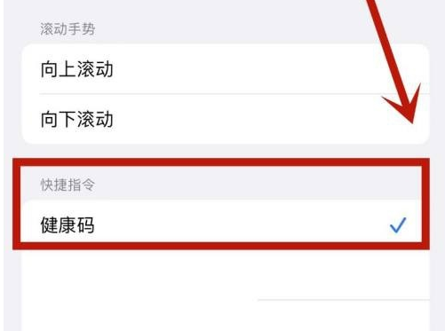 洪泽苹果手机维修分享iPhone 13轻点两下打开健康码方法教程 
