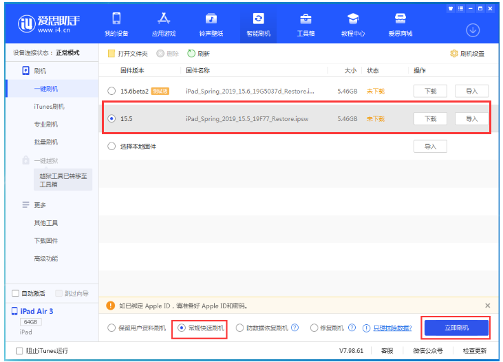 洪泽苹果手机维修分享iOS 16降级iOS 15.5方法教程 