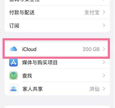 洪泽苹果13维修分享iPhone 13手机如何删除日历广告 
