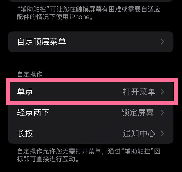 洪泽苹果13维修分享iPhone13有3D Touch吗 