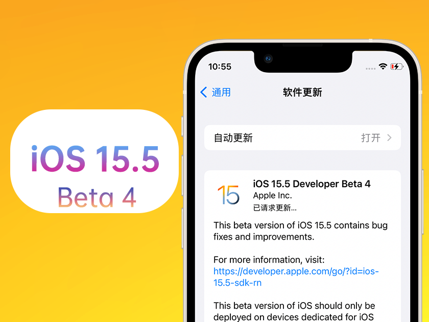 洪泽苹果手机维修分享iOS 15.5 Beta4优缺点汇总 
