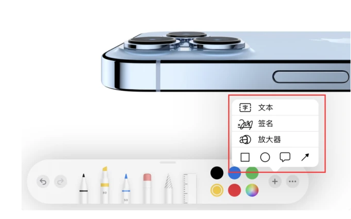 洪泽苹果手机维修分享如何在iOS 15中编辑PDF文档 