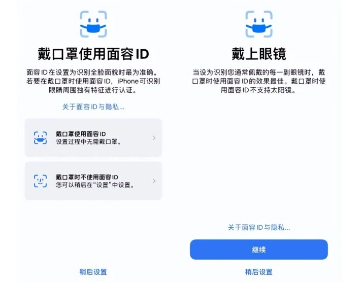 洪泽苹果手机维修分享iOS15.4中的戴口罩使用面容ID好用吗 
