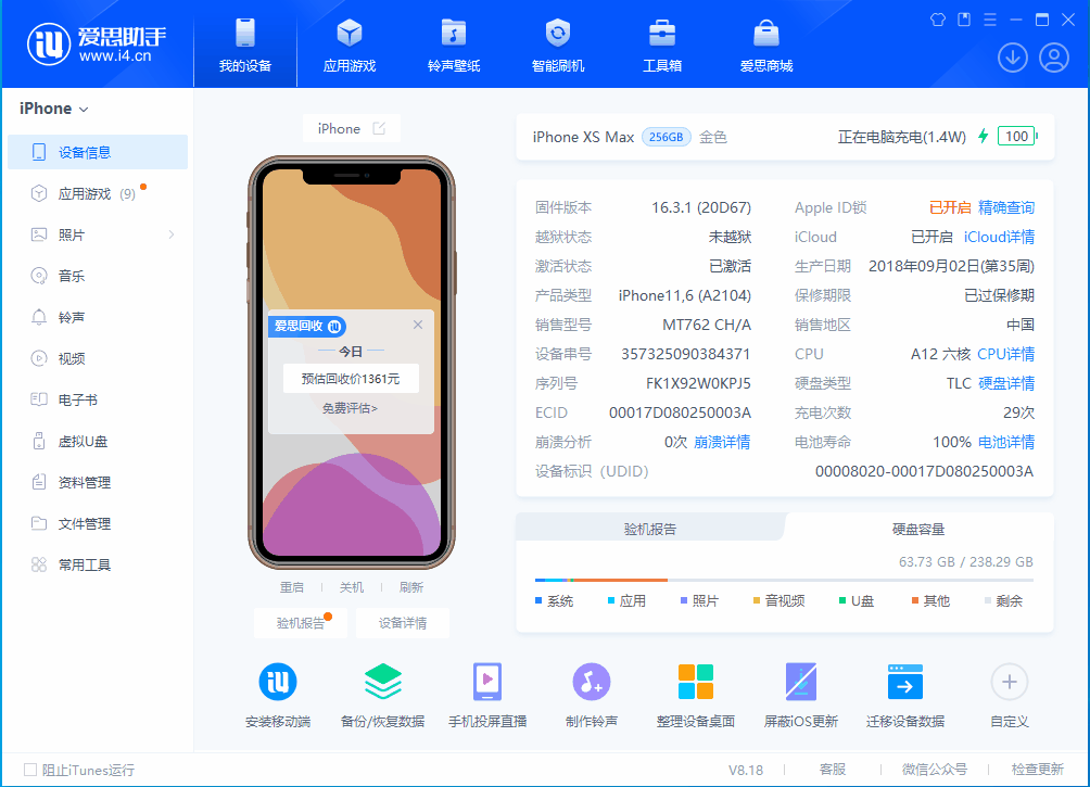 洪泽苹果手机维修分享iOS 17.3正式版一键刷机教程 