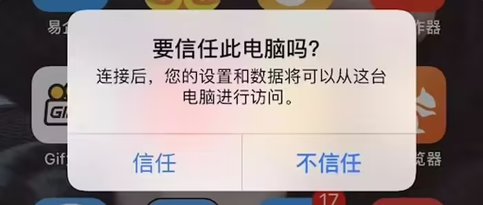 洪泽苹果手机维修分享升级OS 18.2 Beta 