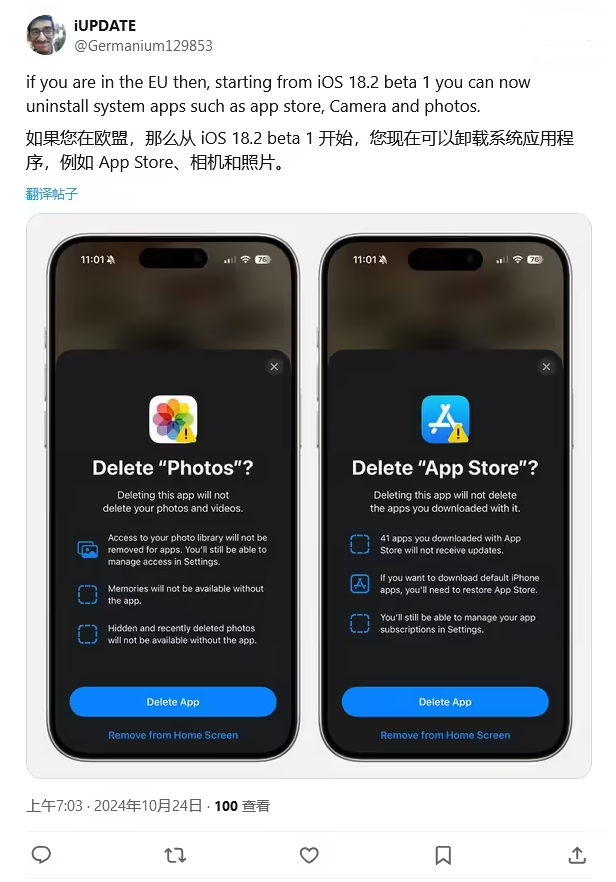 洪泽苹果手机维修分享iOS 18.2 支持删除 App Store 应用商店 