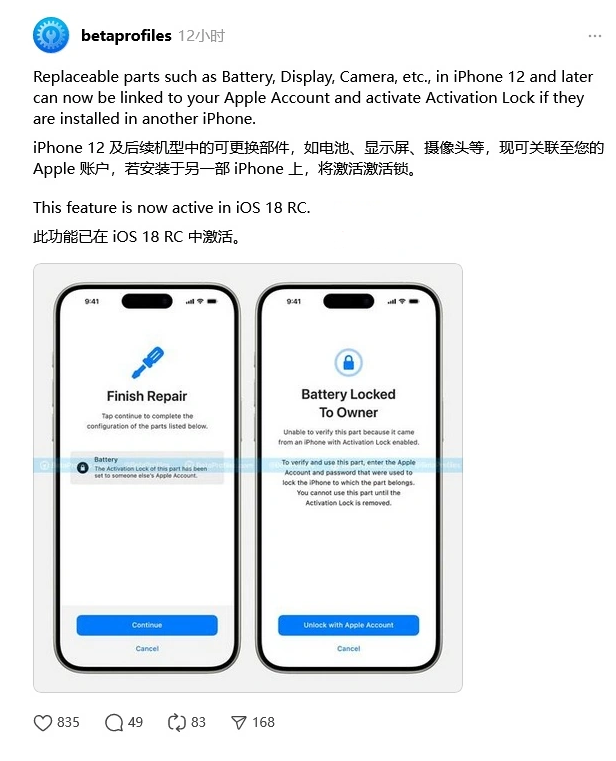 洪泽苹果手机维修分享iOS 18 升级激活锁 
