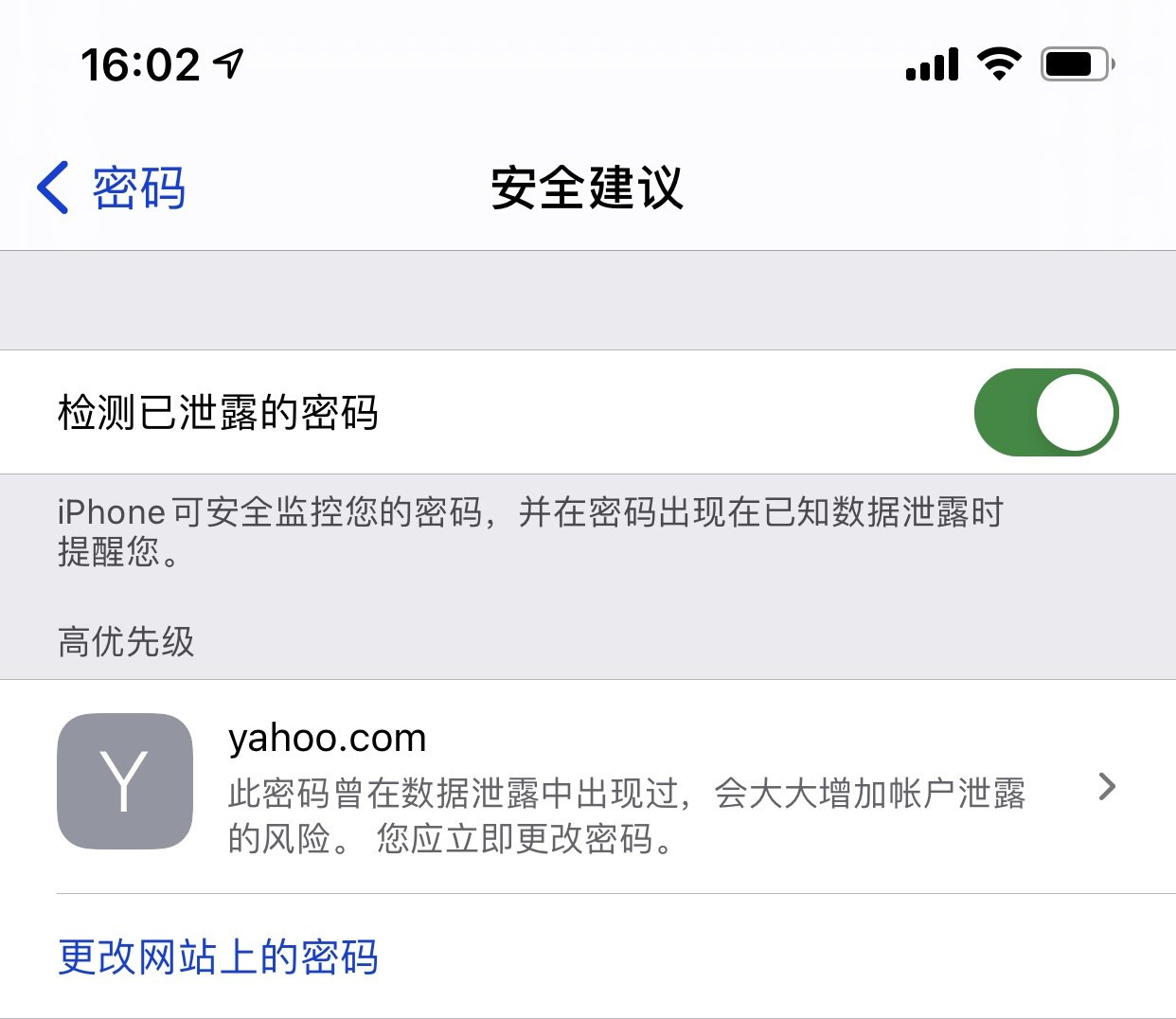 洪泽苹果手机维修分享iCloud 钥匙串有什么用 