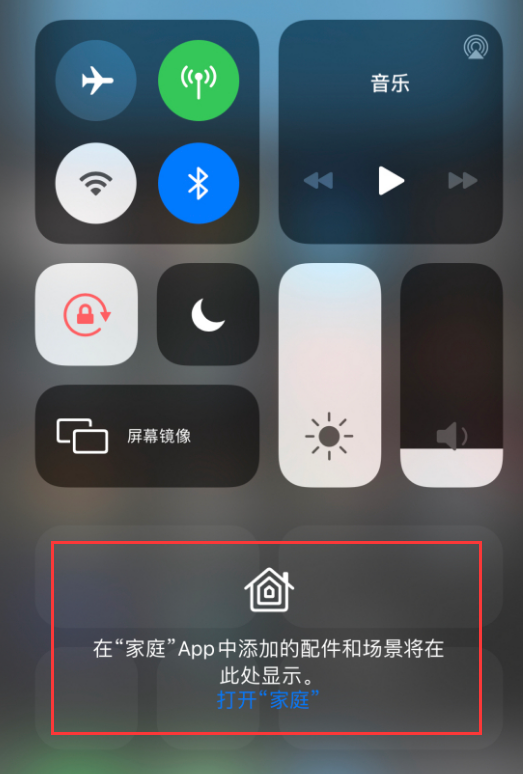洪泽苹果手机维修分享iOS 14 控制中心“家庭”功能如何移除 
