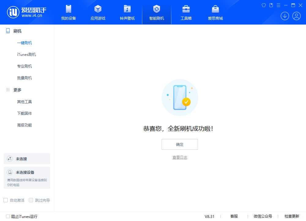洪泽苹果手机维修分享iOS 18.2正式版升级_iOS 18.2正式版一键刷机教程 
