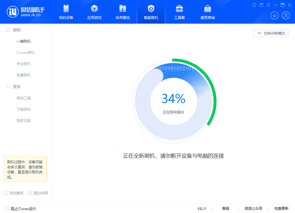 洪泽苹果手机维修分享iOS 18.2RC版升级_iOS 18.2RC版一键刷机教程 